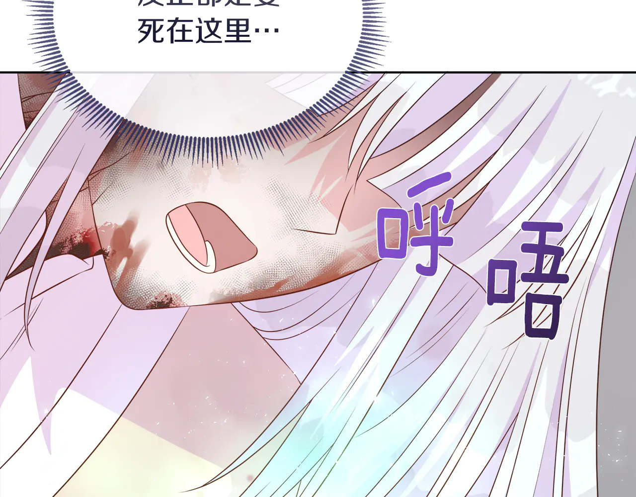 第126话 丑陋之躯 第167页