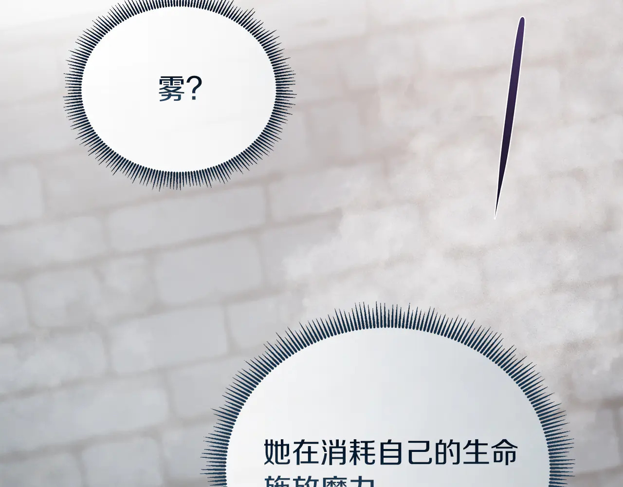 第126话 丑陋之躯 第173页