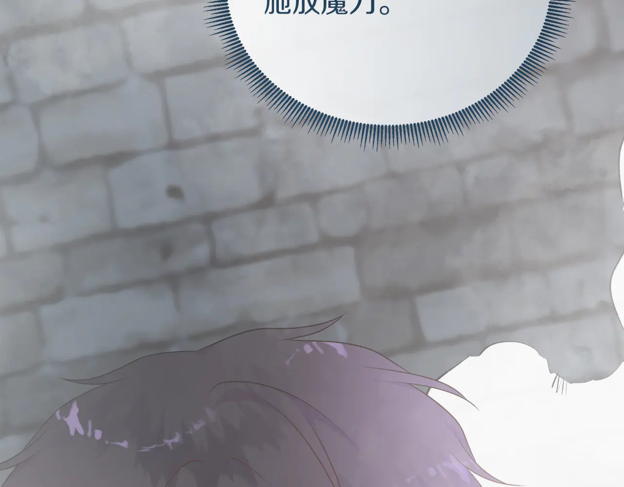 第126话 丑陋之躯 第174页