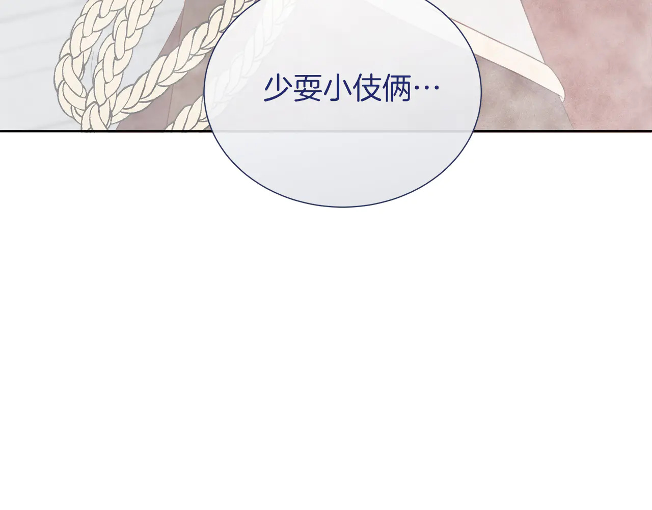 第126话 丑陋之躯 第177页
