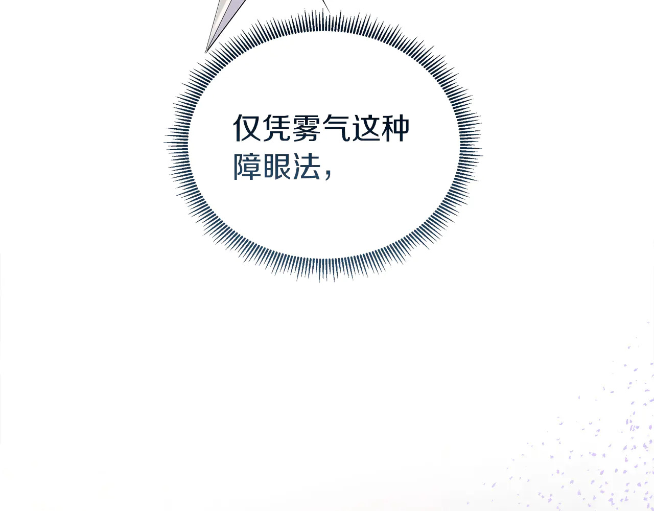 第126话 丑陋之躯 第183页