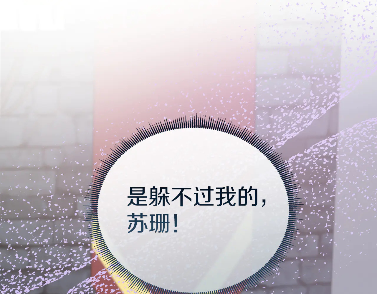 第126话 丑陋之躯 第184页