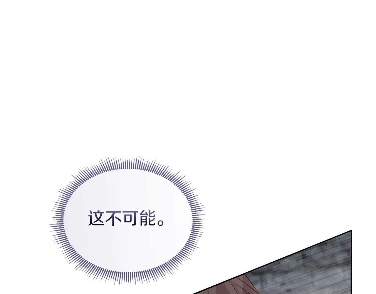 第126话 丑陋之躯 第194页