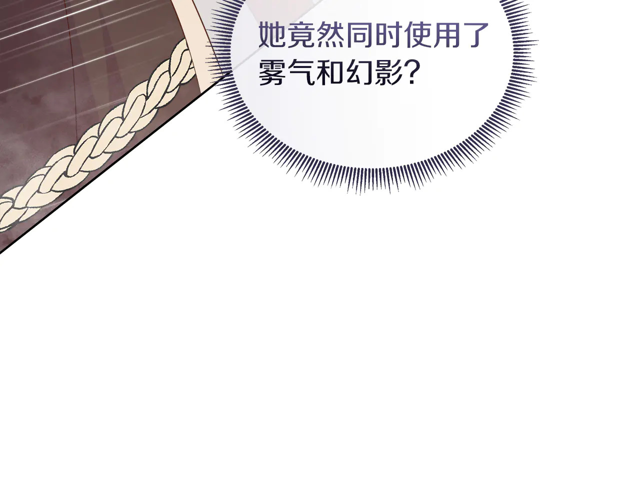 第126话 丑陋之躯 第196页
