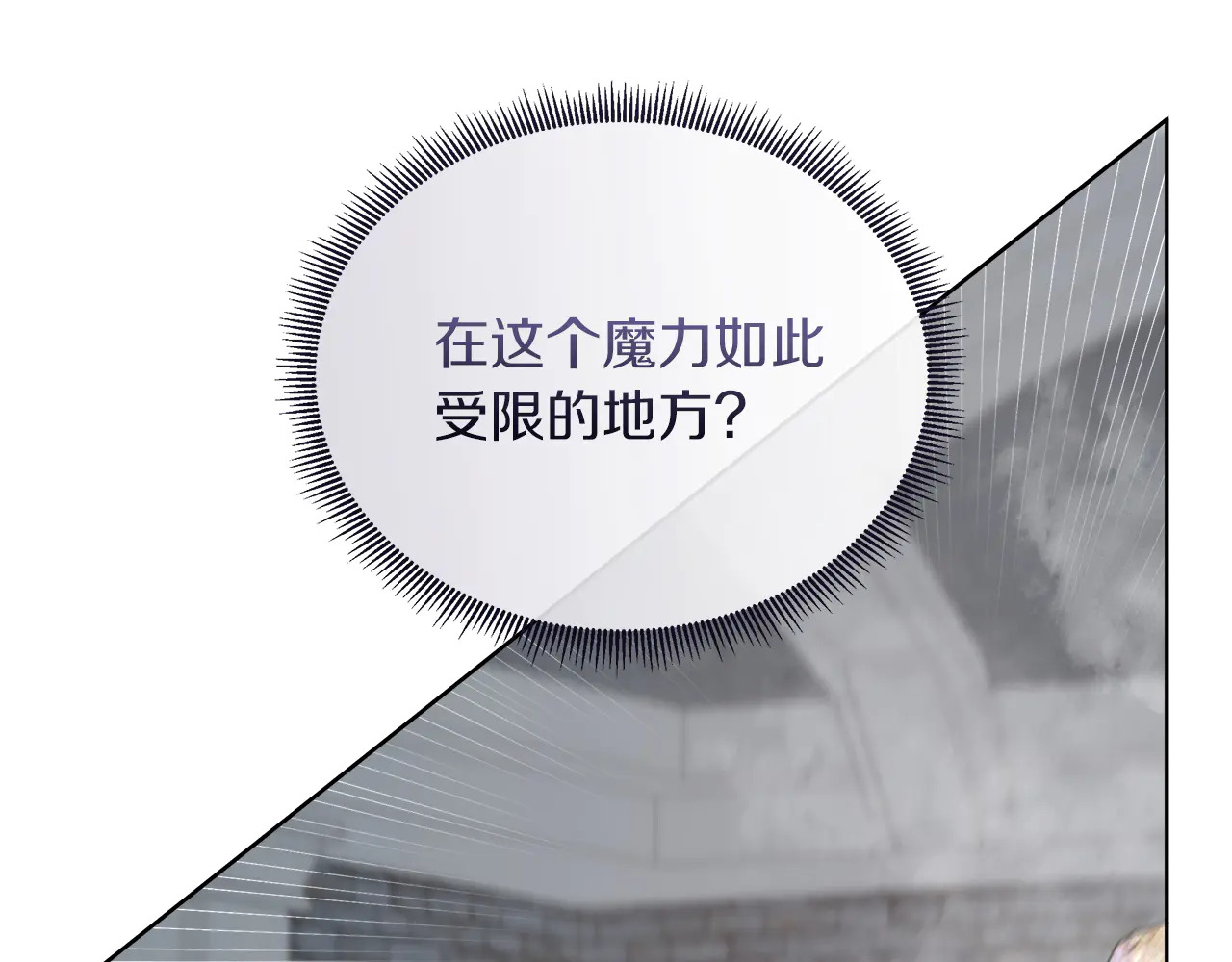 第126话 丑陋之躯 第197页