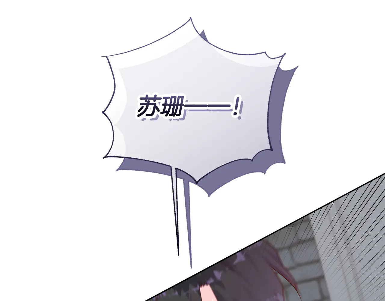 第126话 丑陋之躯 第202页