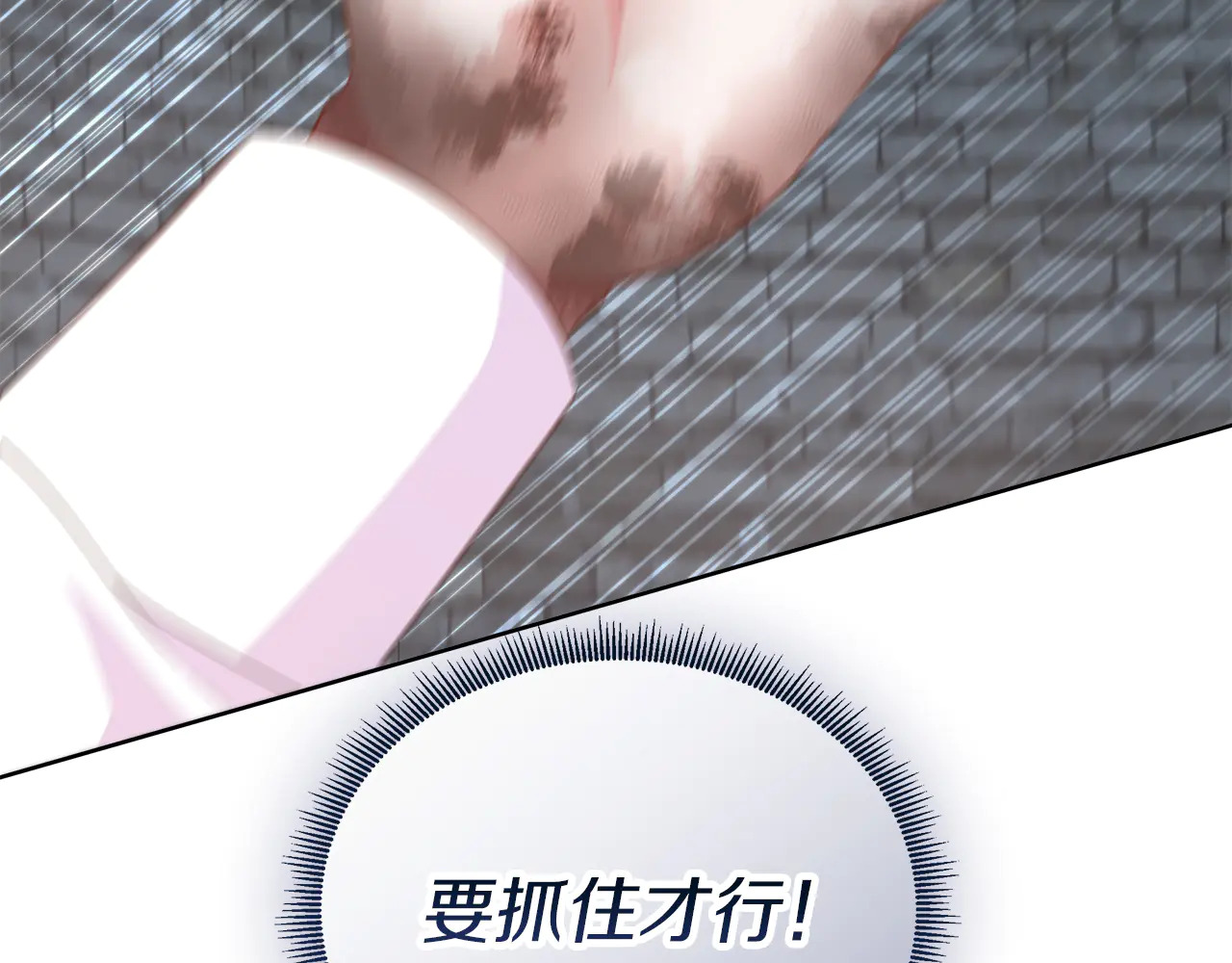 第126话 丑陋之躯 第209页