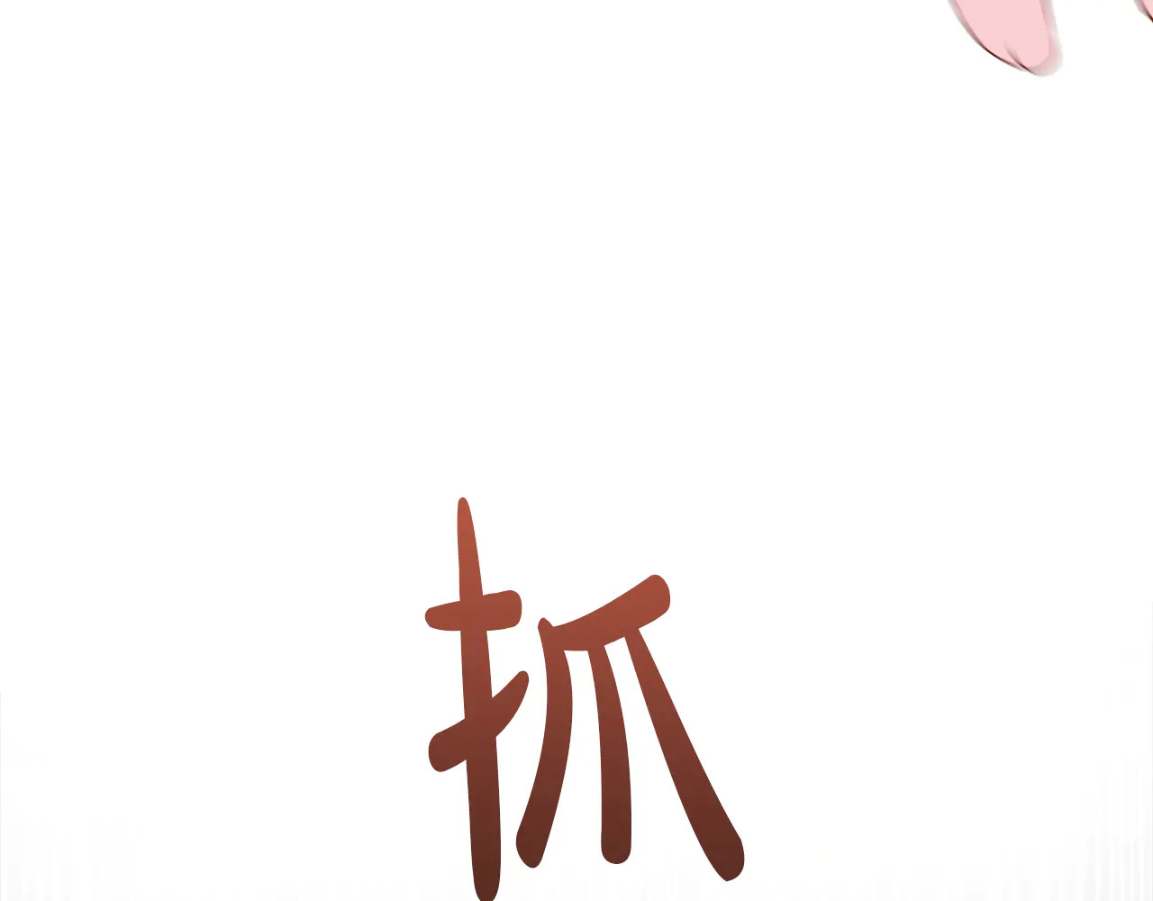第126话 丑陋之躯 第212页