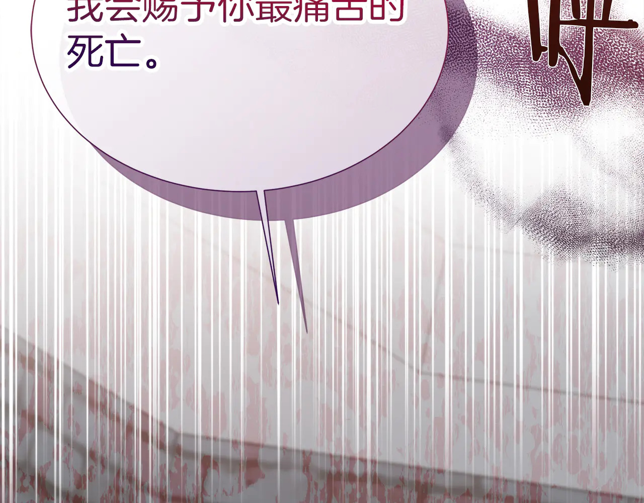 第126话 丑陋之躯 第232页
