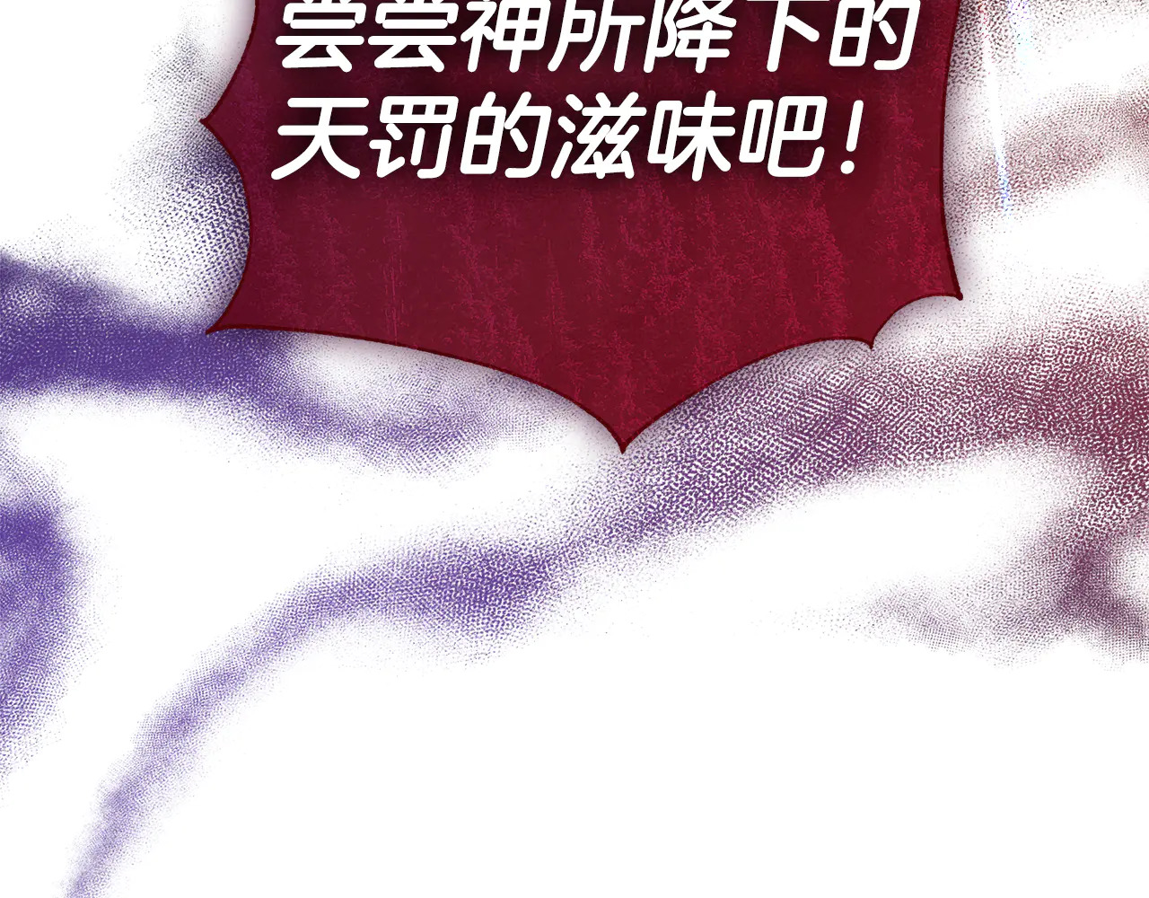 第126话 丑陋之躯 第238页