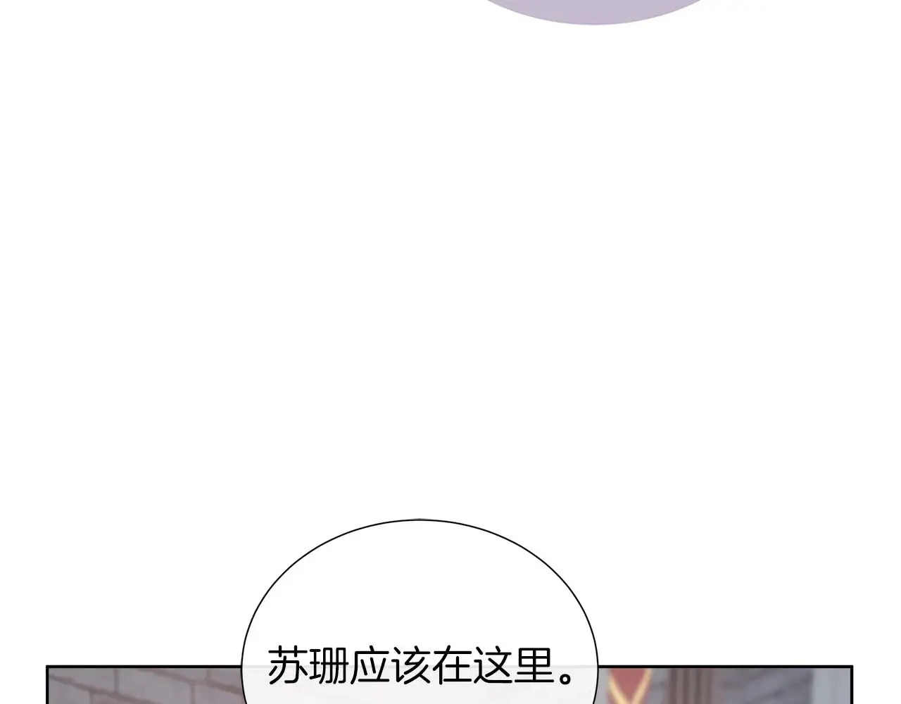 第127话 成为神…！ 第2页