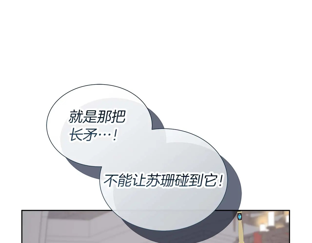 第127话 成为神…！ 第7页
