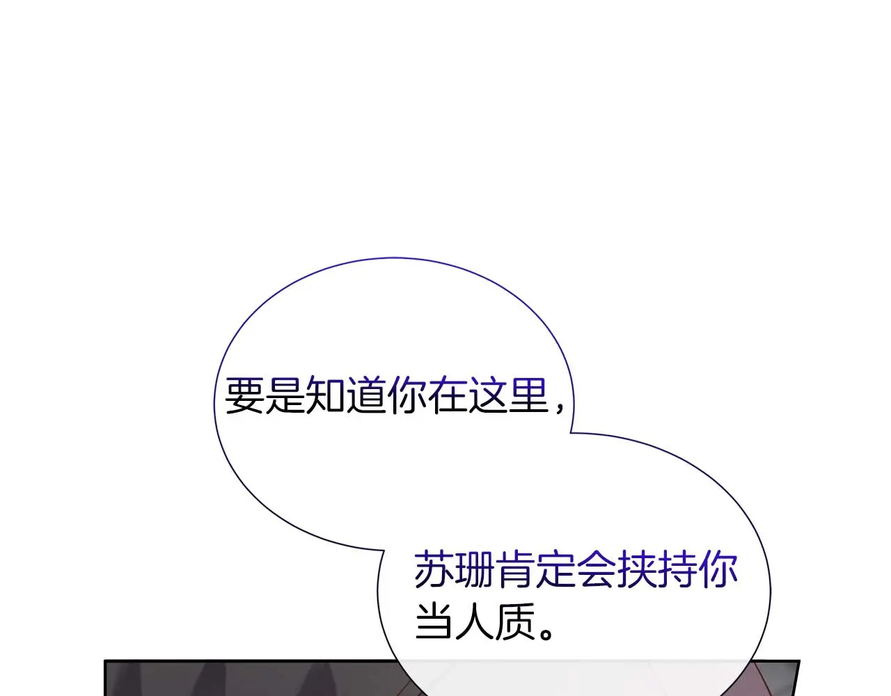 第127话 成为神…！ 第16页