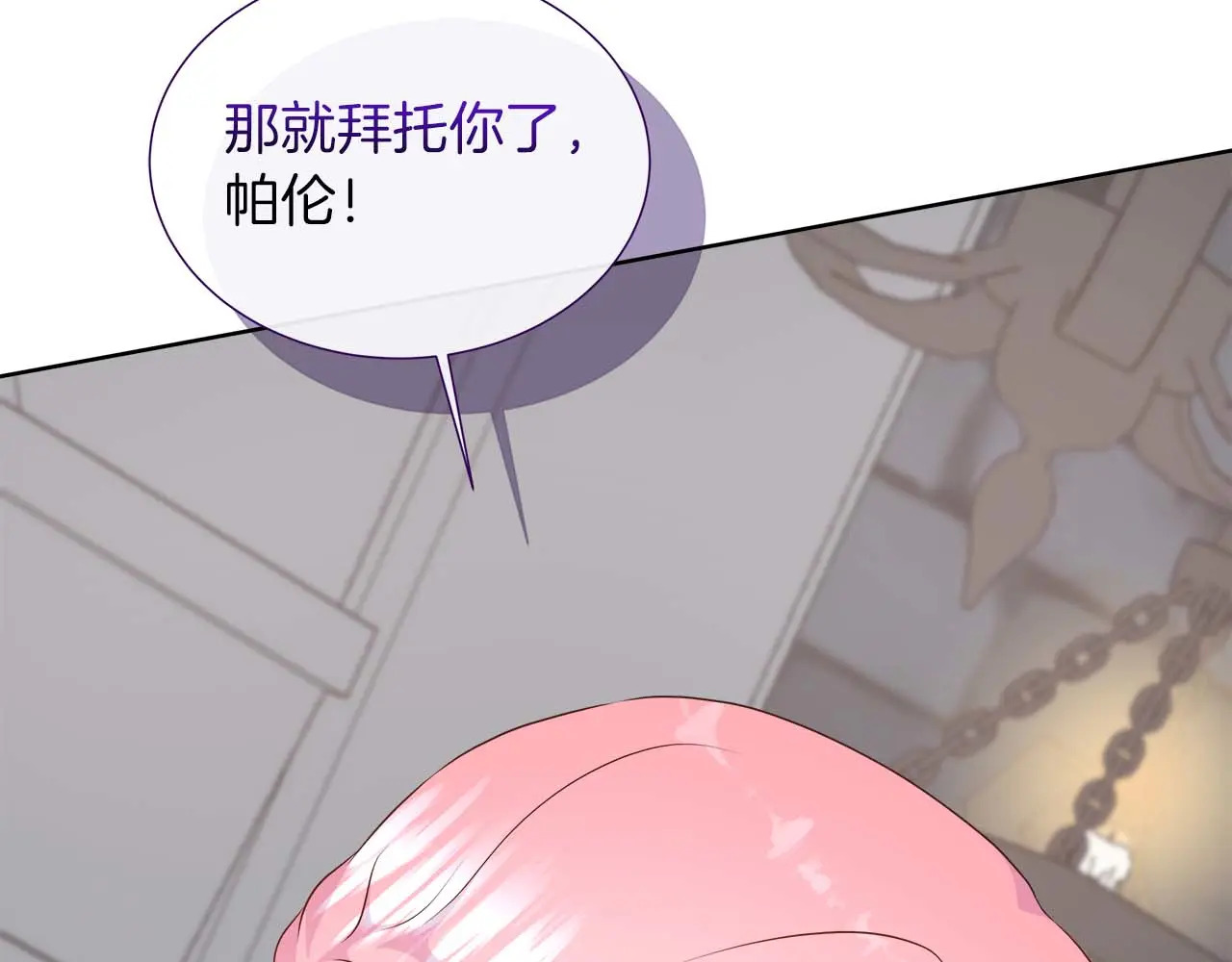 第127话 成为神…！ 第20页