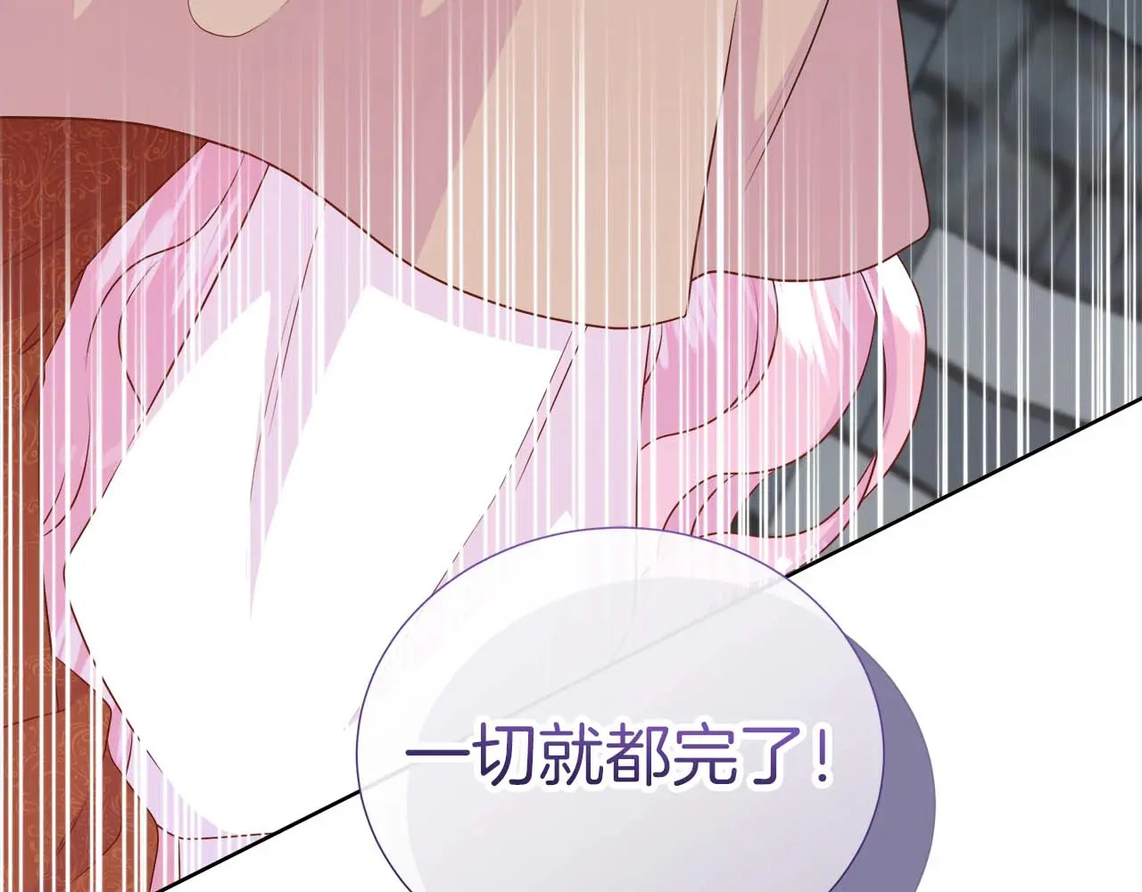 第127话 成为神…！ 第23页