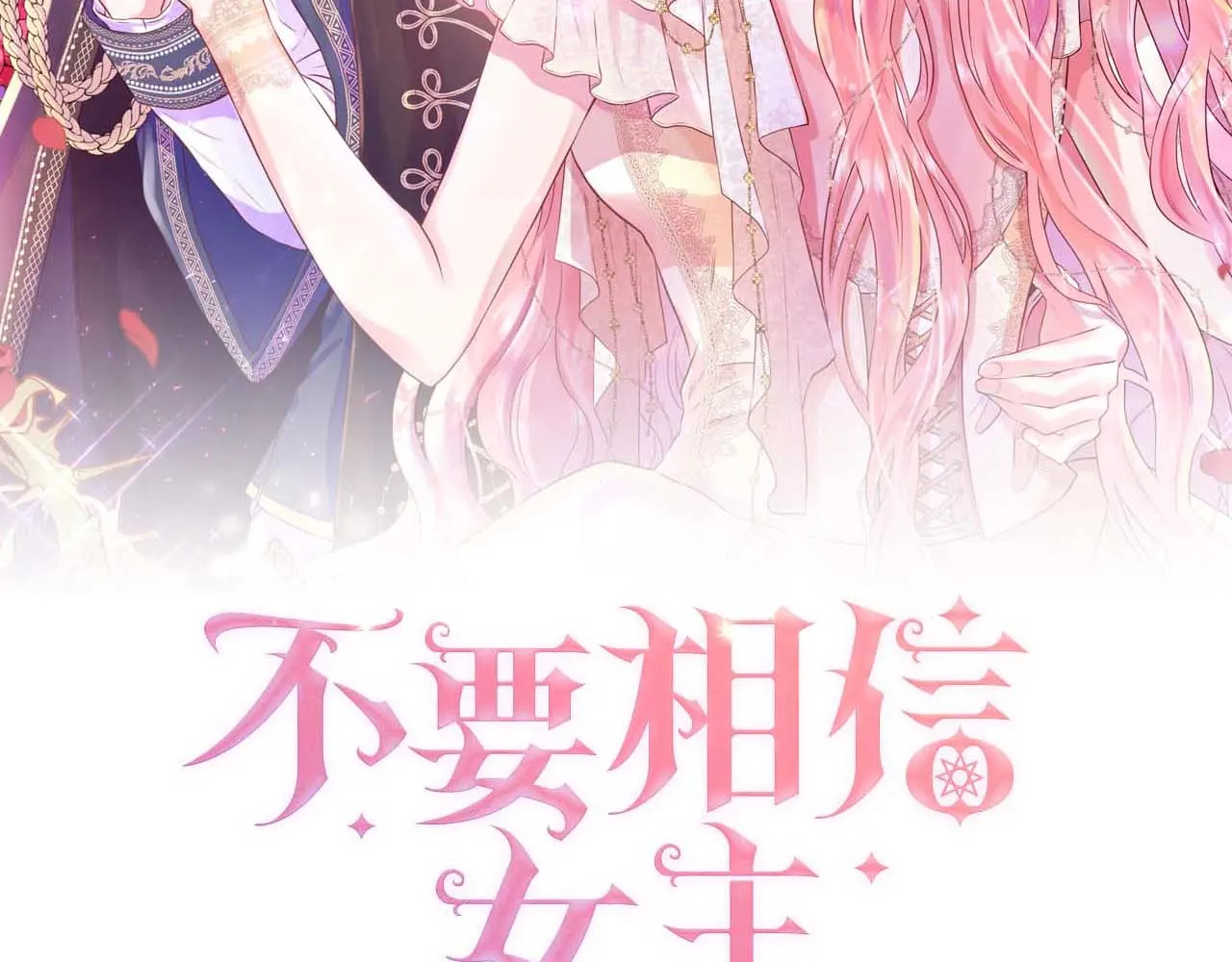 第127话 成为神…！ 第27页