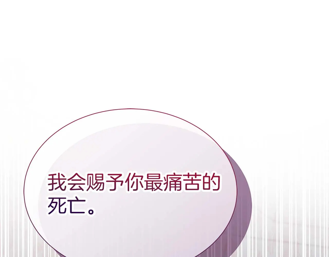 第127话 成为神…！ 第30页