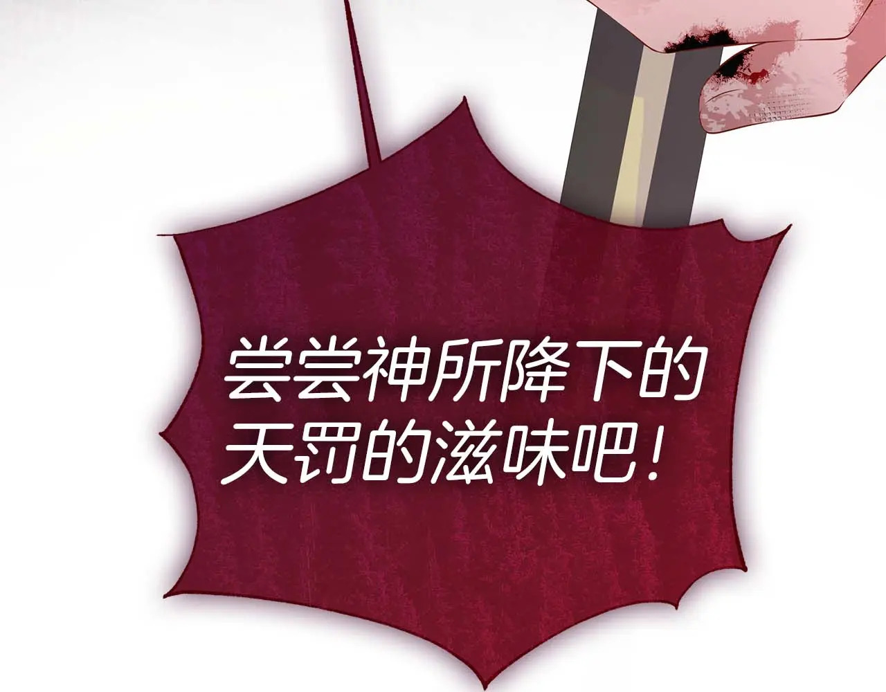 第127话 成为神…！ 第36页