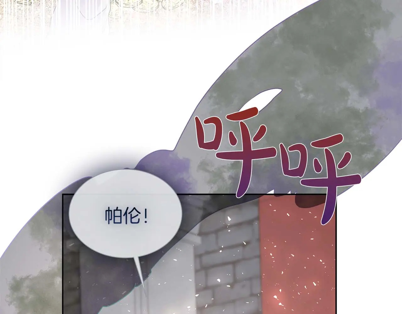 第127话 成为神…！ 第43页