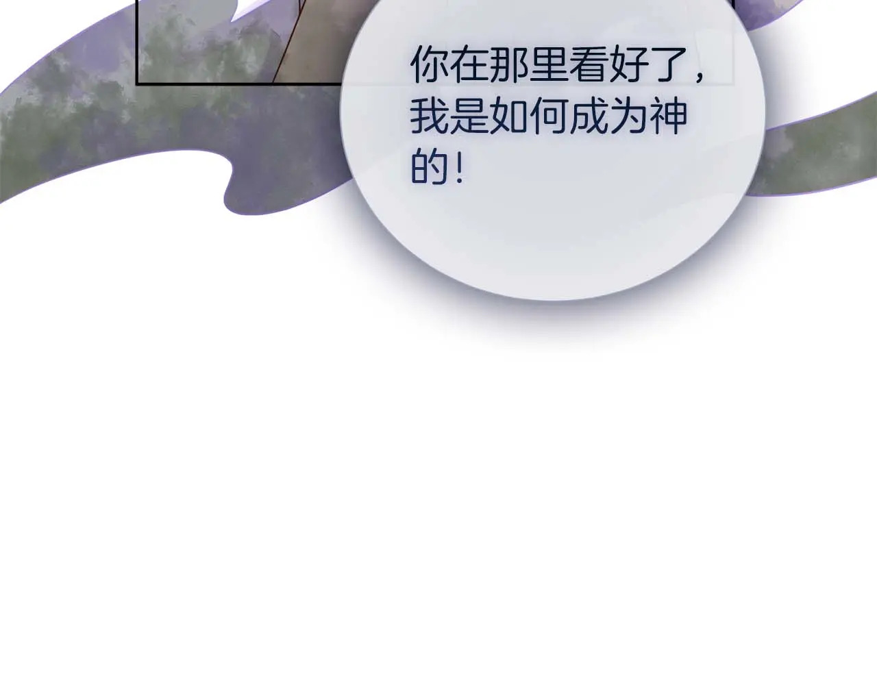 第127话 成为神…！ 第46页