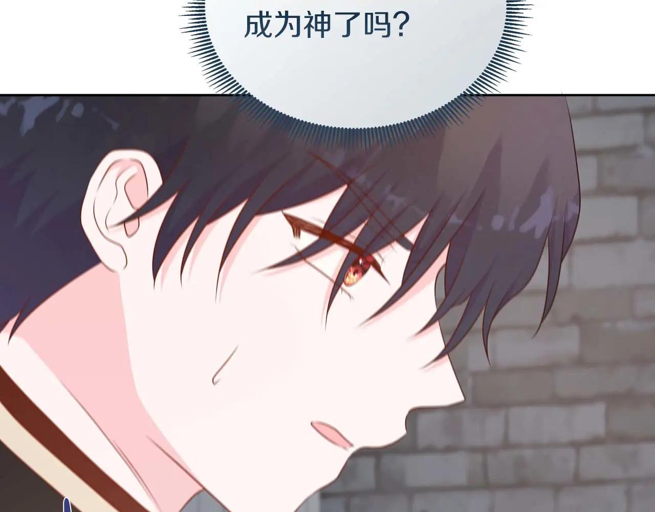 第127话 成为神…！ 第49页