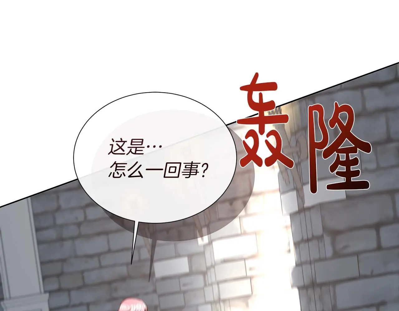 第127话 成为神…！ 第51页