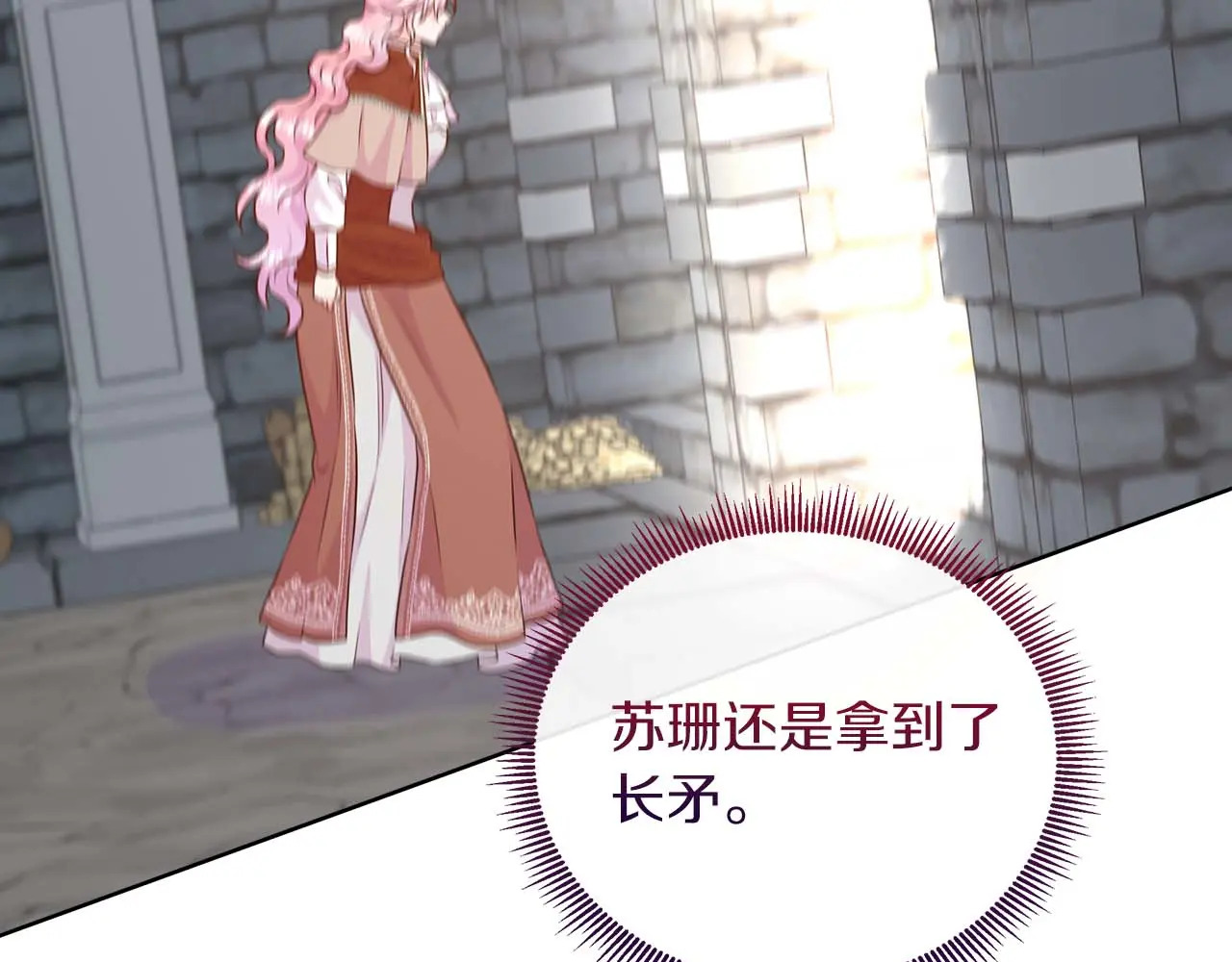 第127话 成为神…！ 第52页