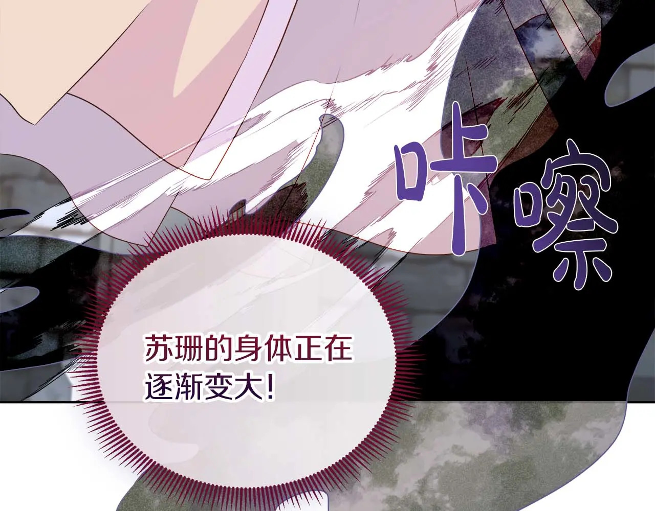 第127话 成为神…！ 第56页