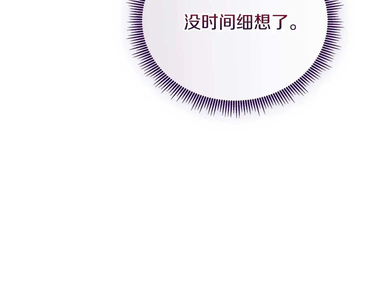 第127话 成为神…！ 第58页