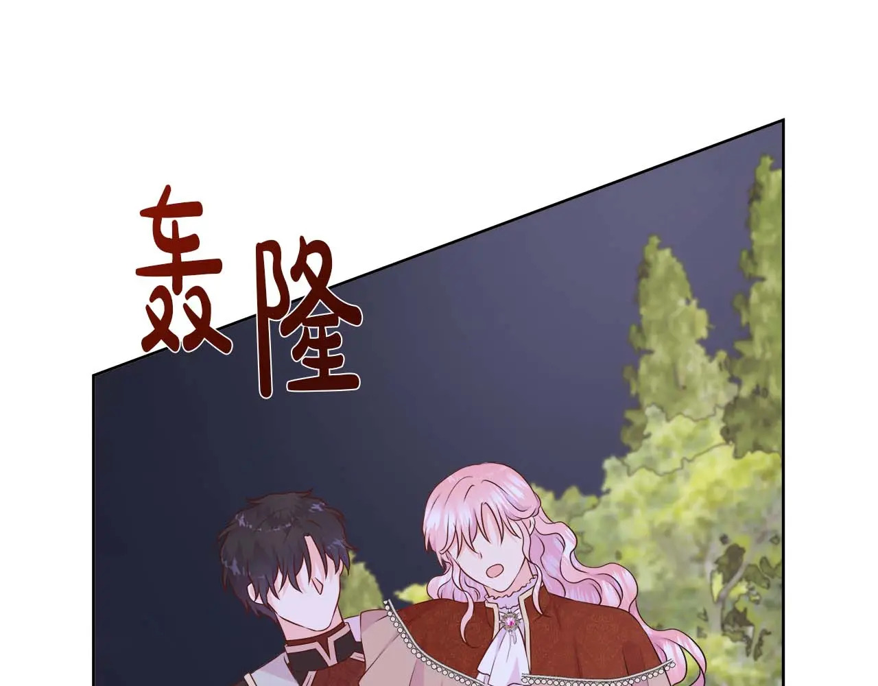 第127话 成为神…！ 第81页