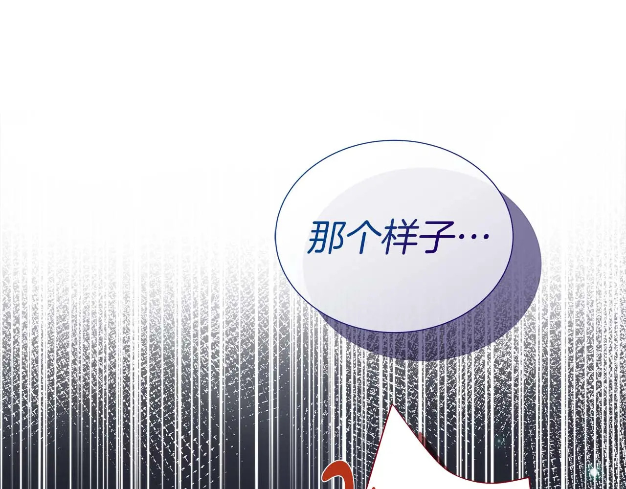 第127话 成为神…！ 第84页
