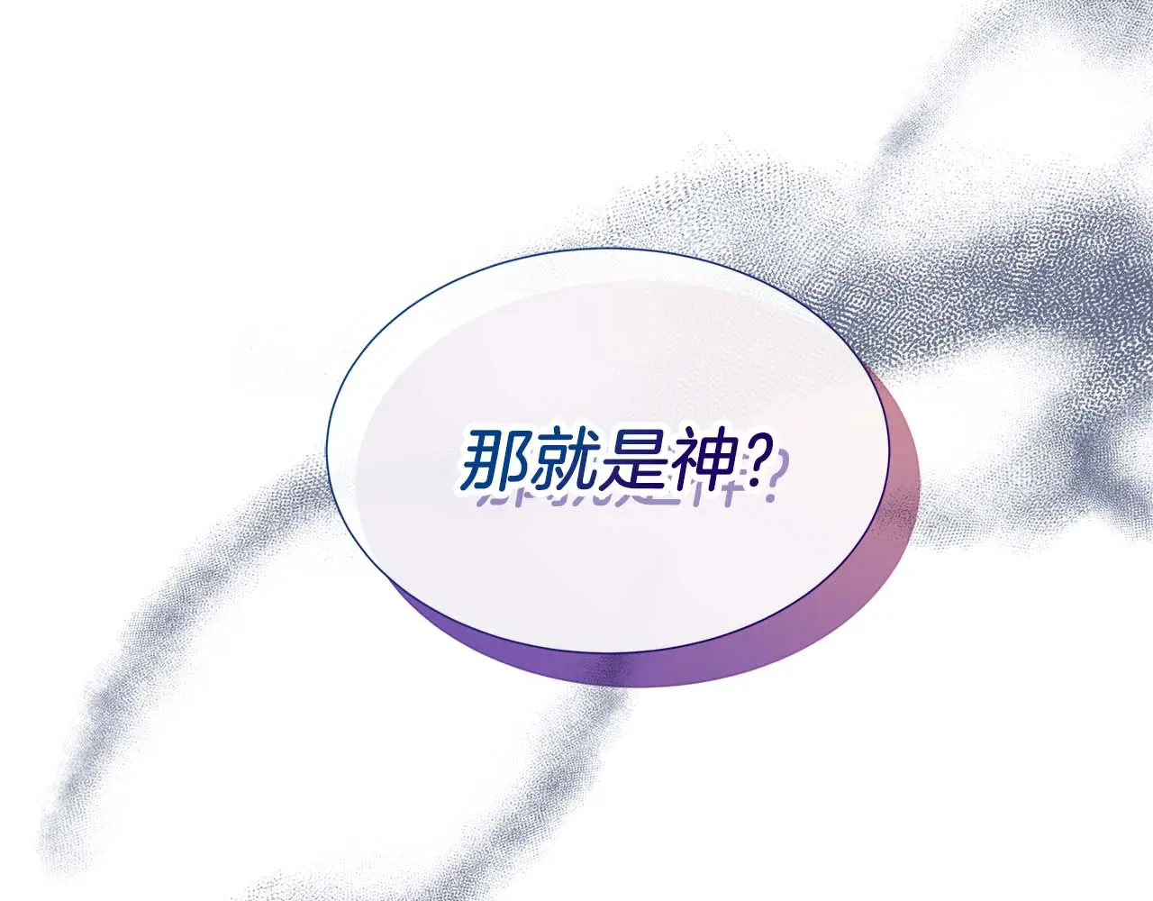 第127话 成为神…！ 第90页