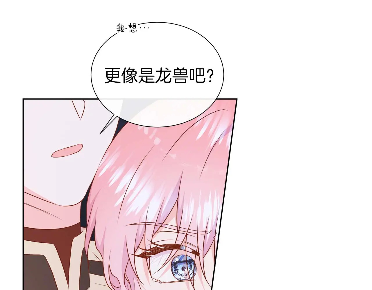 第127话 成为神…！ 第92页