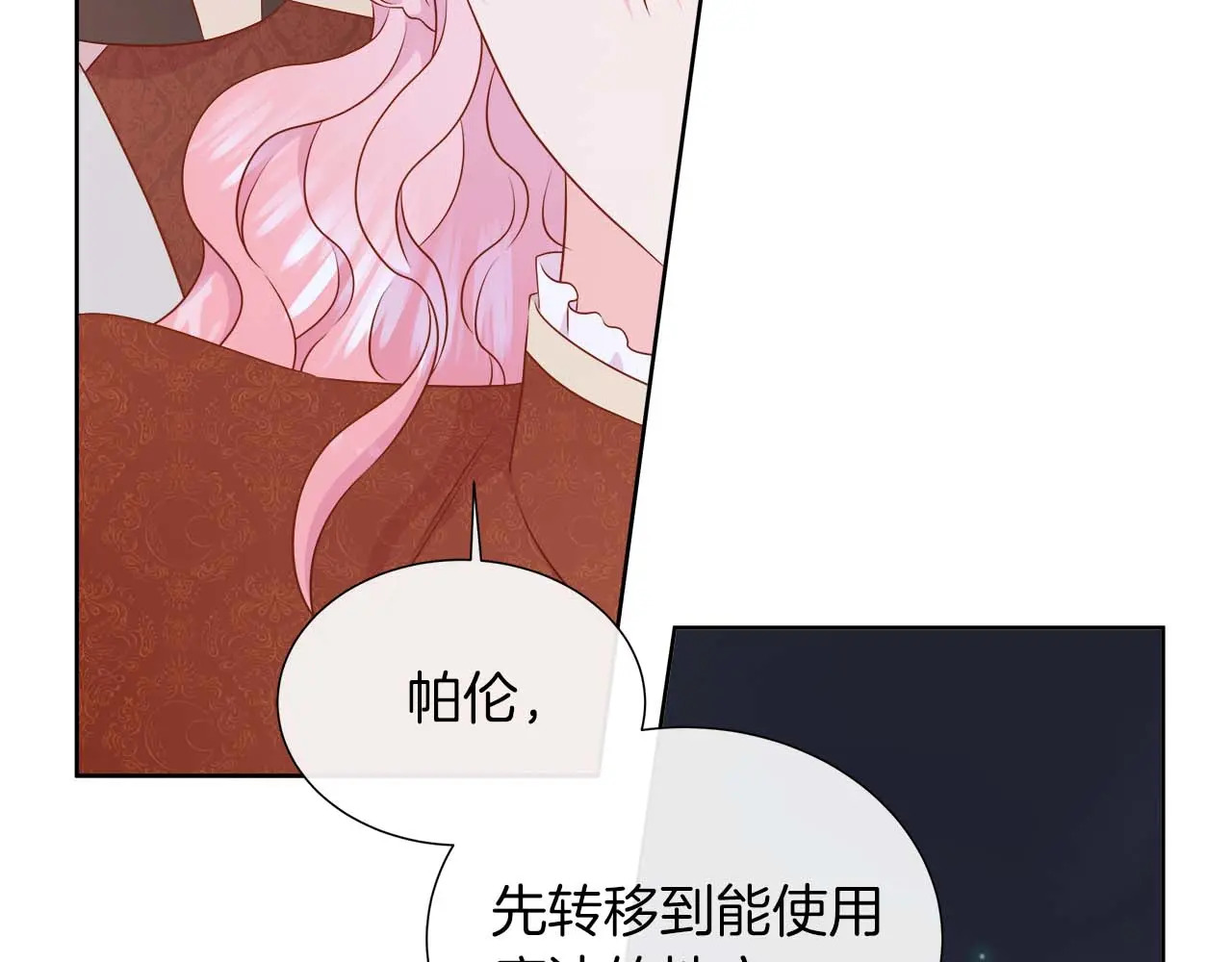 第127话 成为神…！ 第93页
