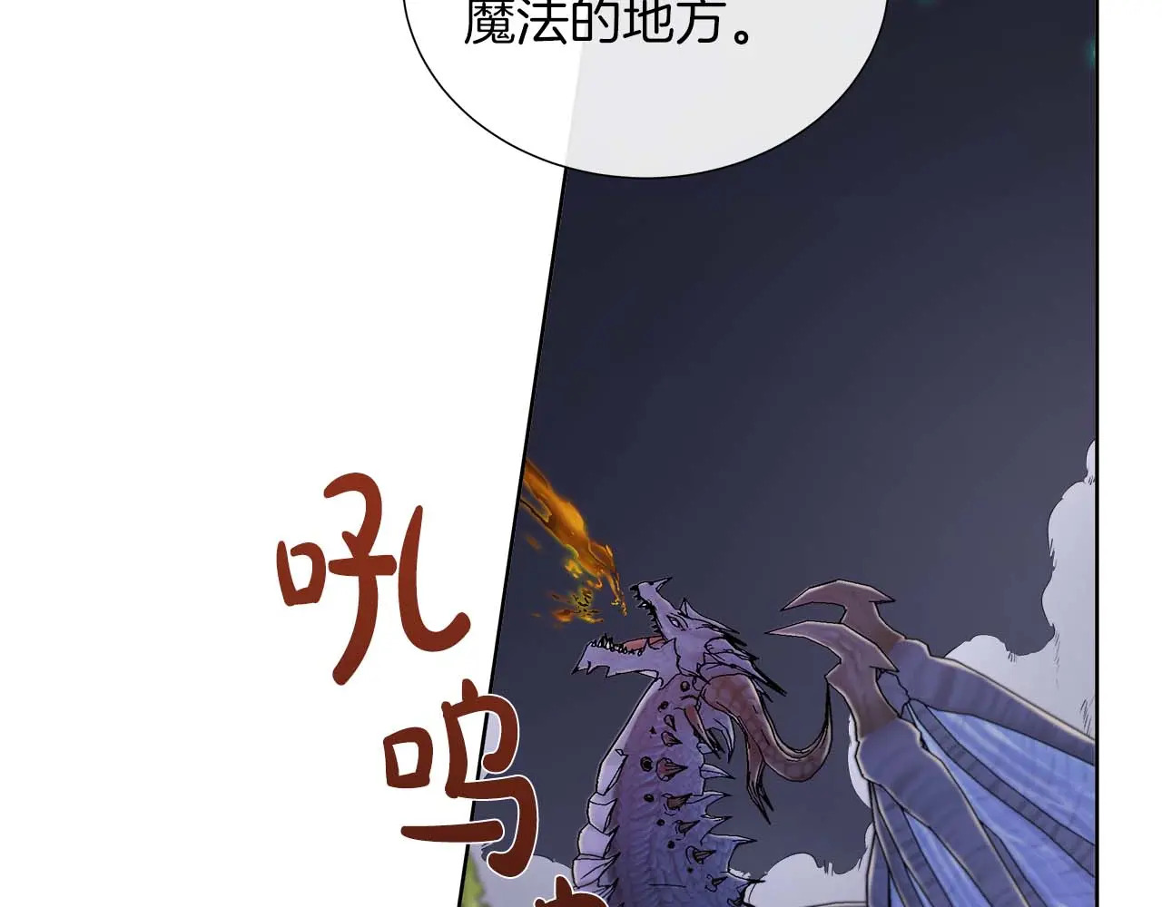 第127话 成为神…！ 第94页
