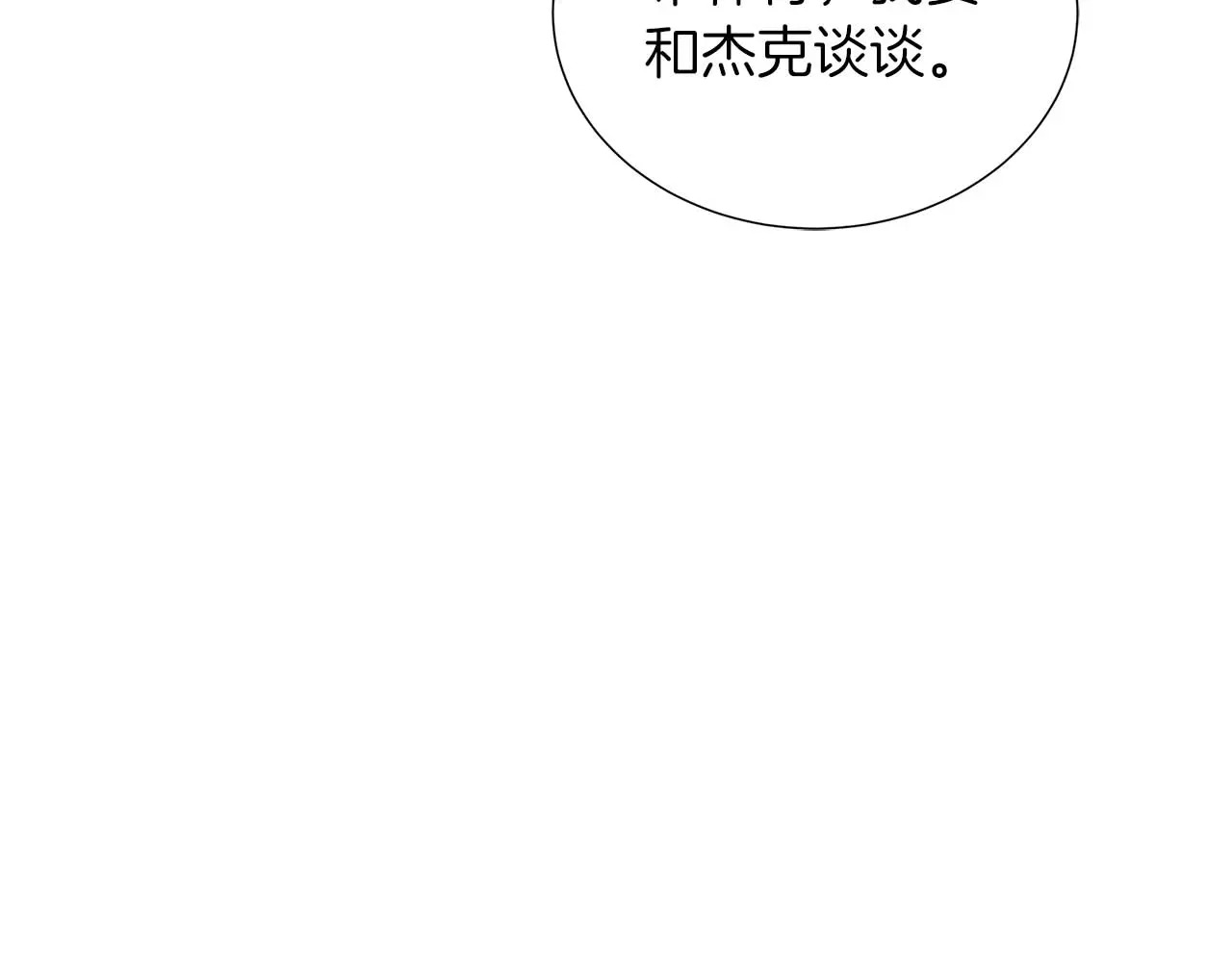 第127话 成为神…！ 第96页