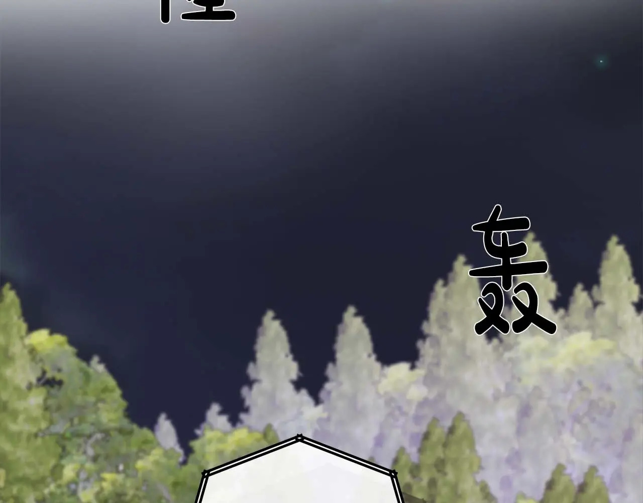 第127话 成为神…！ 第98页