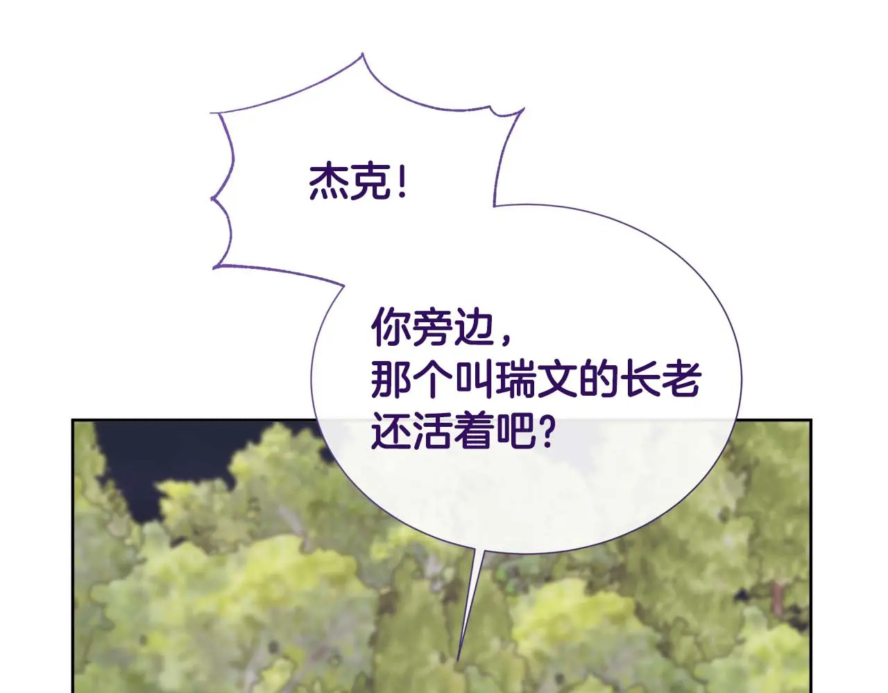 第127话 成为神…！ 第100页