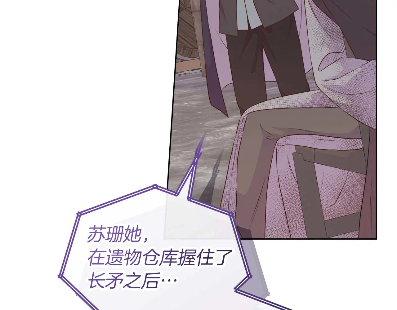 第127话 成为神…！ 第107页