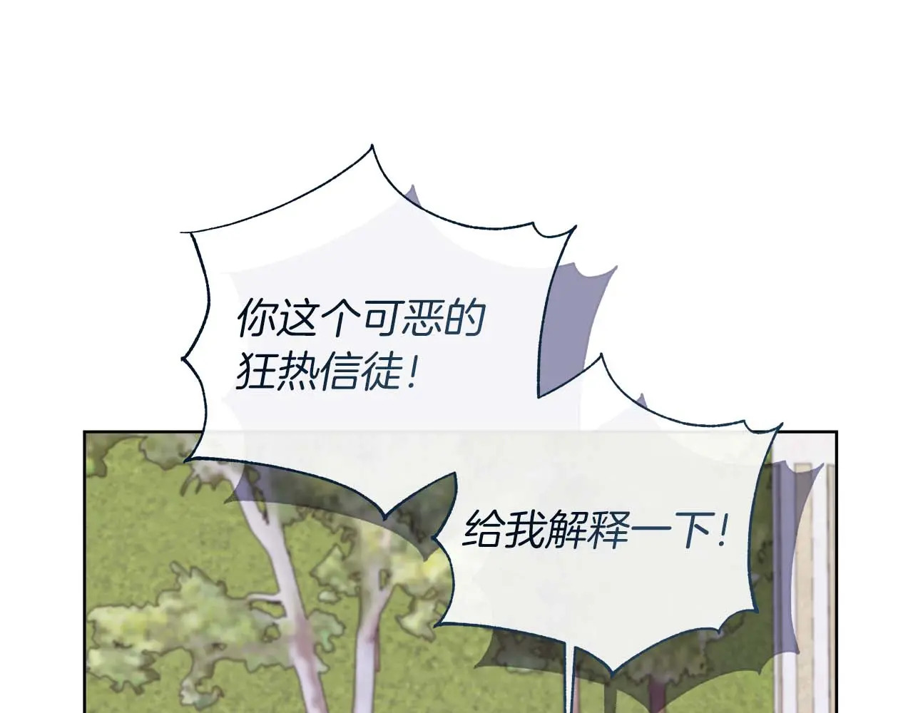 第127话 成为神…！ 第116页