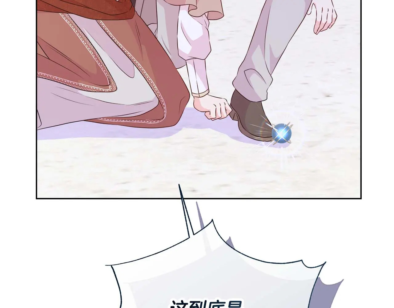 第127话 成为神…！ 第118页