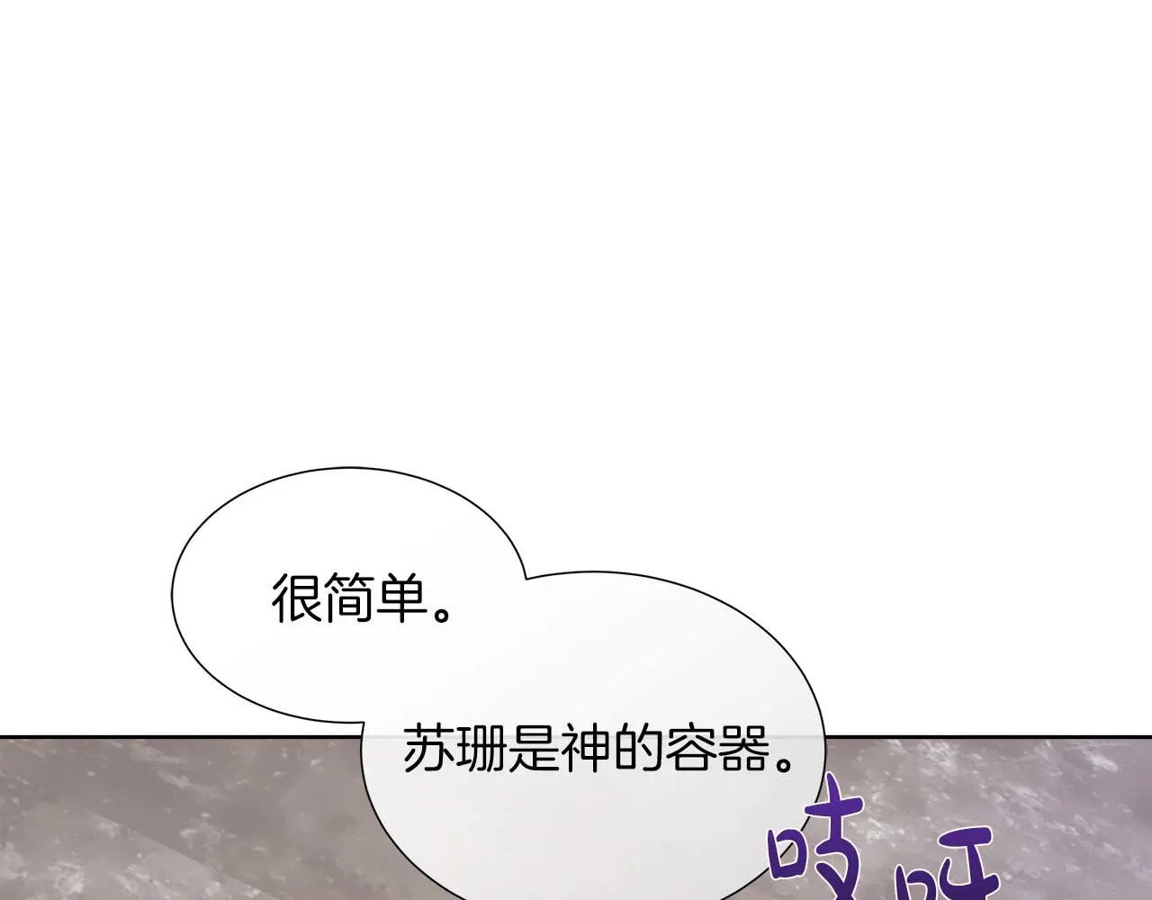 第127话 成为神…！ 第120页