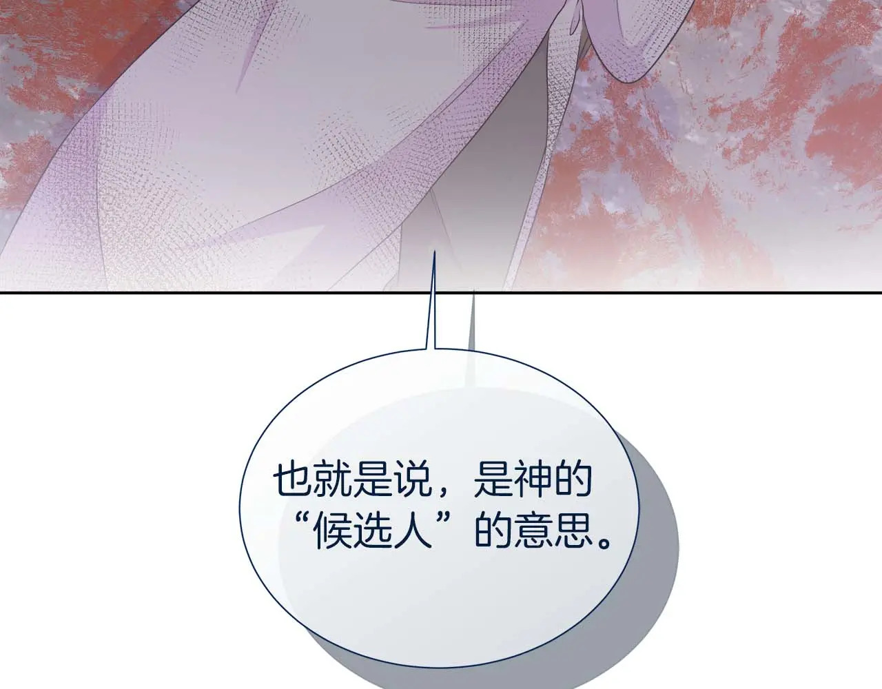 第127话 成为神…！ 第122页
