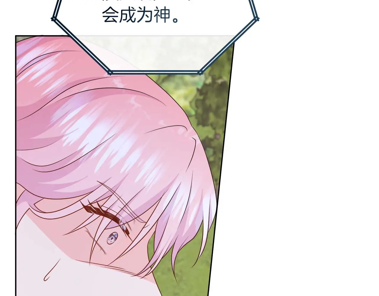 第127话 成为神…！ 第124页