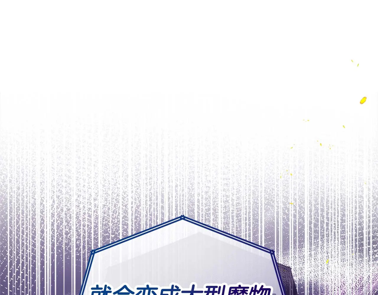 第127话 成为神…！ 第129页