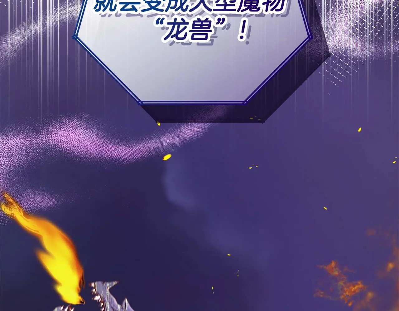 第127话 成为神…！ 第130页