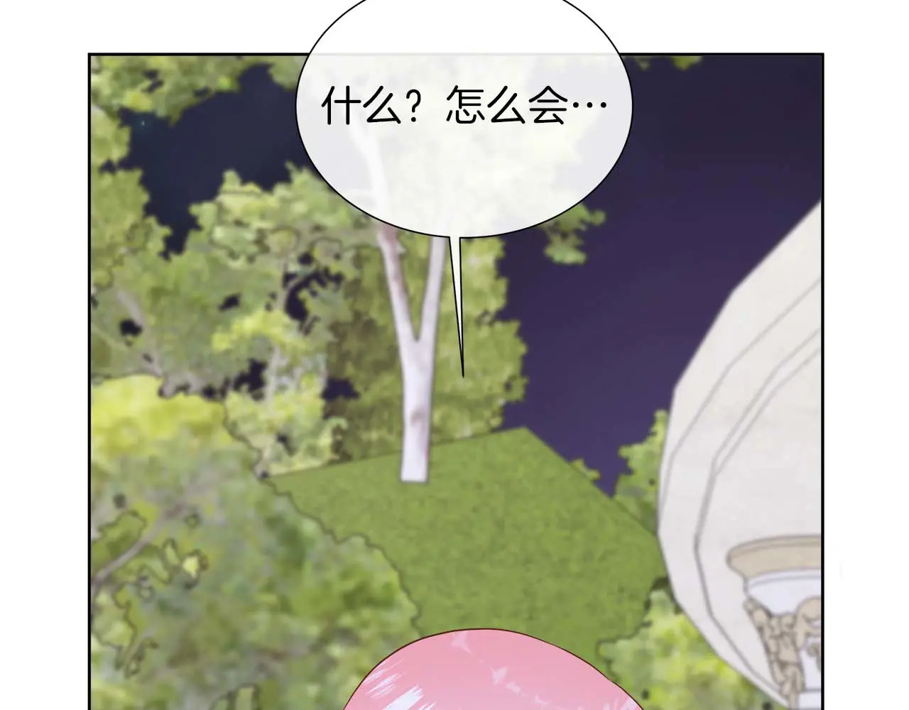 第127话 成为神…！ 第134页