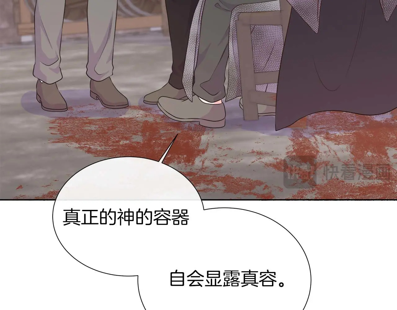 第127话 成为神…！ 第139页
