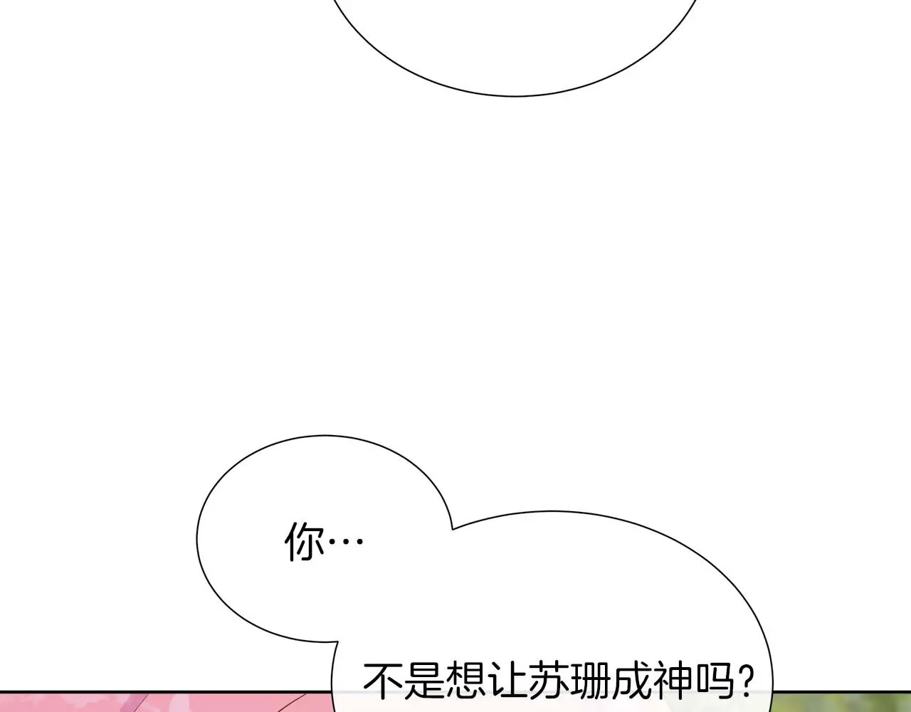 第127话 成为神…！ 第140页