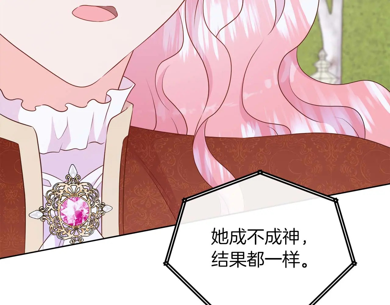 第127话 成为神…！ 第142页